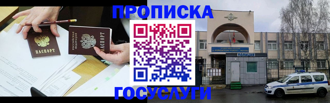 прописка от собственника в Карачеве