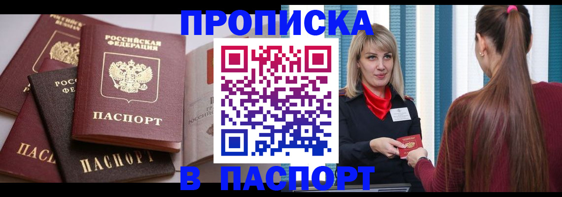 временная регистрация в Карачеве