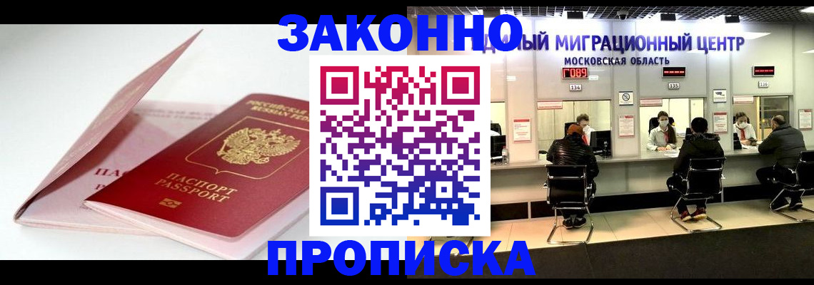 прописка иностранных граждан в Карачеве