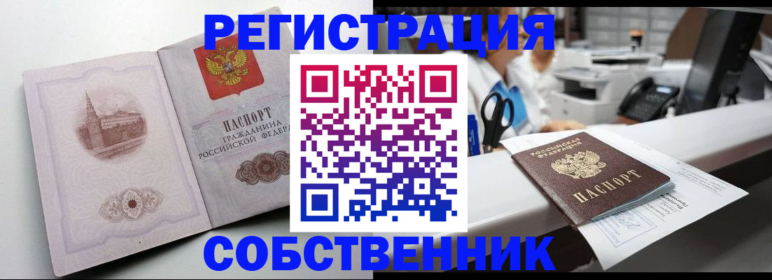 прописка законно в Карачеве