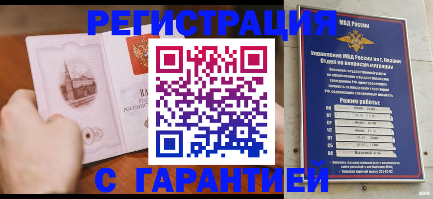 прописка в Карачеве