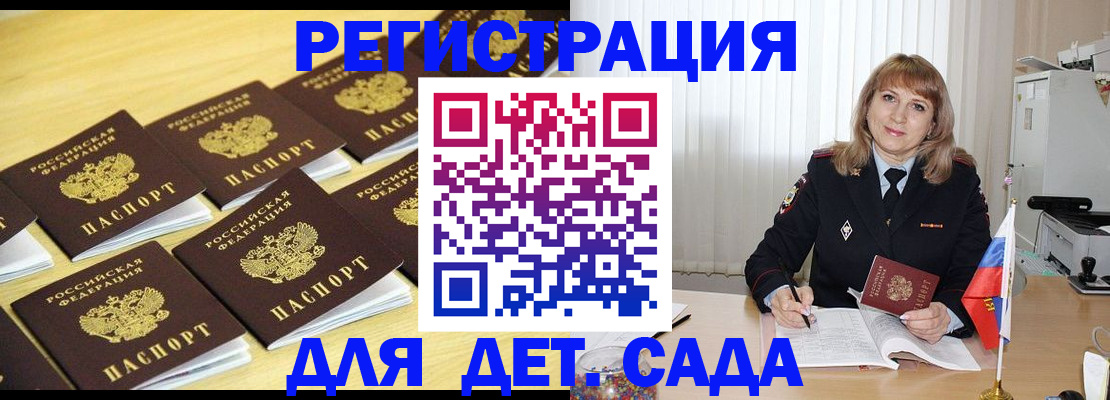 прописка законно в Карачеве