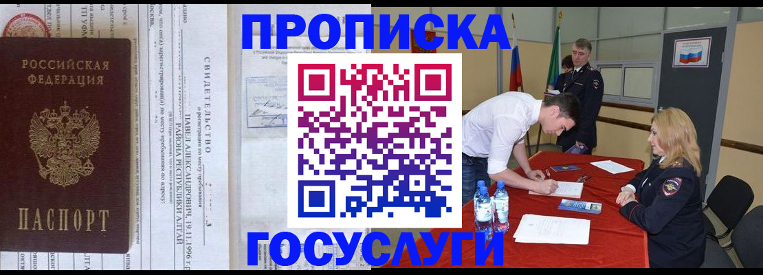 временная регистрация купить в Карачеве